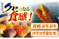 貝 かい 魚介 ぎょかい 海鮮　かいせん 海産物 二枚貝 檜扇貝 ヒオウギ ひおうぎ 貝柱 ホタテ ほたて バーベキュー