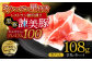 豚肉 ぶたにく 豚 ブタ ぶた ポーク ぽーく 肉 にく ハム はむ モモ もも 生 生ハム 加工品 肉加工品 国産