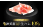 豚肉 ぶたにく 豚 ブタ ぶた ポーク ぽーく 肉 にく ハム はむ モモ もも 生 生ハム 加工品 肉加工品 国産