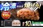 長崎和牛 和牛 肉 おかず 惣菜 ハンバーグ はんばーぐ 牛肉 100％ 国産