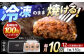 長崎和牛 和牛 肉 おかず 惣菜 ハンバーグ はんばーぐ 牛肉 100％ 国産