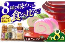 長崎かんぼこセットB-2 / かまぼこ 詰め合わせ セット 蒲鉾 贈答 ギフト つまみ / 諫早市 / 株式会社村川蒲鉾フーズクリアHM [AHBO010]