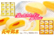 菓舗唐草 特製蒸菓子食べ比べセット / スイーツ　おやつ　お菓子　びわ　枇杷　/ 諫早市 / 株式会社唐草 [AHCM003]