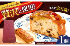欧風焼菓子ノワ・オ・フォレ　/　焼き菓子　ギフト　おしゃれ　かわいい　フルーツケーキ　/　諫早市　/　株式会社梅月堂 [AHBN012]