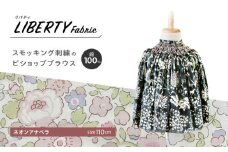 【size110・ネオンアナベラ】リバティスモッキング刺繍のビショップブラウス / まち工房 Filage 