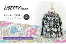 【size120・ベッツィピンクラベンダー】リバティスモッキング刺繍のビショップブラウス / まち工房 Filage
