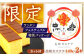 長崎 ながさき カステラ スイーツ 手土産 ギフト 贈答 限定 お菓子 菓子 ランタン らんたん ランタンフェスティバル