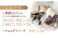 ジャム 有機 サトウキビ チョコ チョコレート カカオ グルテンフリー 自家製