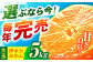みかん ミカン 大玉 大きめ 蜜柑 柑橘 柑橘類 フルーツ ふるーつ 果物 くだもの 長崎県産 諫早産