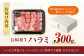 希少 長崎和牛 牛肉 ぎゅうにく 和牛 わぎゅう 国産 肉 にく 牛 焼肉 焼き肉 やきにく ハラミ はらみ BBQ アウトドア