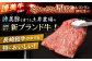 長崎和牛 牛肉 ぎゅうにく 和牛 牛 肉 にく 国産 国産牛 焼肉 やきにく モモステーキ モモ肉 モモ もも ステーキ