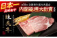 長崎和牛 牛肉 ぎゅうにく 和牛 牛 肉 にく 国産 国産牛 焼肉 やきにく 肩ロース 肩ろーす かたろーす ロース ろーす