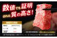長崎和牛 牛肉 ぎゅうにく 和牛 牛 肉 にく 国産 国産牛 焼肉 やきにく 上カルビ 上かるび カルビ かるび