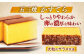 長崎 カステラ かすてら 五三焼 びわ ビワ 枇杷 ゼリー ぜりー 饅頭 まんじゅう スイーツ お菓子 菓子 おかし 手土産