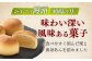長崎 カステラ かすてら 五三焼 びわ ビワ 枇杷 ゼリー ぜりー 饅頭 まんじゅう スイーツ お菓子 菓子 おかし 手土産