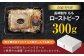 長崎和牛 牛肉 ぎゅうにく 国産 肉 にく 牛 赤身 モモ もも ローストビーフ ろーすとびーふ