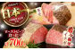 希少 長崎和牛 牛肉 ぎゅうにく 国産 肉 にく 牛 イチボ いちぼ 赤身 モモ もも ローストビーフ ろーすとびーふ