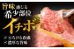 希少 長崎和牛 牛肉 ぎゅうにく 国産 肉 にく 牛 イチボ いちぼ 赤身 モモ もも ローストビーフ ろーすとびーふ