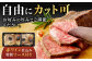 希少 長崎和牛 牛肉 ぎゅうにく 国産 肉 にく 牛 イチボ いちぼ 赤身 モモ もも ローストビーフ ろーすとびーふ