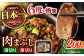 国産 長崎和牛 牛肉 ぎゅうにく 和牛 わぎゅう 肉 にく 牛 肉まぶし 牛まぶし ひつまぶし 出汁 だし 茶漬け 定期便