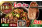 国産 長崎和牛 牛肉 ぎゅうにく 和牛 わぎゅう 肉 にく 牛 肉まぶし 牛まぶし ひつまぶし 出汁 だし 茶漬け 定期便