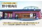 国産 長崎和牛 牛肉 ぎゅうにく 和牛 わぎゅう 肉 にく 牛 肉まぶし 牛まぶし ひつまぶし 出汁 だし 茶漬け 定期便
