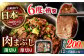 国産 長崎和牛 牛肉 ぎゅうにく 和牛 わぎゅう 肉 にく 牛 肉まぶし 牛まぶし ひつまぶし 出汁 だし 茶漬け 定期便