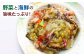 皿うどん さらうどん 長崎皿うどん ご当地皿うどん 皿うどんの素 長崎皿うどんの具 自家製皿うどん 長崎名物 中華料理 長崎