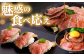 希少 長崎和牛 牛肉 ぎゅうにく 和牛 国産牛 肉 にく 牛 イチボ いちぼ ローストビーフ ろーすとびーふ
