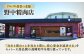 希少 長崎和牛 牛肉 ぎゅうにく 和牛 国産牛 肉 にく 牛 イチボ いちぼ ローストビーフ ろーすとびーふ