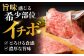 希少 長崎和牛 牛肉 ぎゅうにく 和牛 国産牛 肉 にく 牛 イチボ いちぼ ローストビーフ ろーすとびーふ