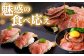 希少 長崎和牛 牛肉 ぎゅうにく 和牛 国産牛 肉 にく 牛 イチボ いちぼ ローストビーフ ろーすとびーふ
