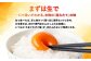 卵 玉子 たまご タマゴ 赤たまご 卵焼き 玉子焼き 生卵 ゆで卵 鶏卵 黄身 鶏 卵かけごはん とれたて