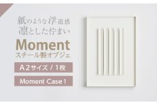 Moment(ﾓﾒﾝﾄ) Case 1 / インテリア オブジェ スチール クリエイティブ 幾何学的 モダン 壁掛け デザイン デザイナーズ アート / 株式会社日本ベネックス [AHCC019]