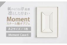 Moment(ﾓﾒﾝﾄ) Case 5 / インテリア オブジェ スチール クリエイティブ 幾何学的 モダン 壁掛け デザイン デザイナーズ アート / 株式会社日本ベネックス [AHCC019]