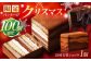 ＜ニッポン全国おやつランキンググランプリ受賞＞長崎石畳ショコラ ハーフサイズ 1個
