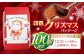 ＜ニッポン全国おやつランキンググランプリ受賞＞長崎石畳ショコラ ハーフサイズ 1個
