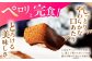 ＜ニッポン全国おやつランキンググランプリ受賞＞長崎石畳ショコラ ハーフサイズ 1個