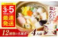 正月 お正月 雑煮 お雑煮 ぞうに