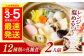 正月 お正月 雑煮 お雑煮 レンジ レンチン