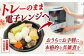 正月 お正月 雑煮 お雑煮 レンジ レンチン