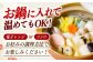 正月 お正月 雑煮 お雑煮 レンジ レンチン