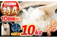 お米 米 おこめ こめ コメ にこまる ニコマル 土井農場 米10kg