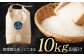 お米 米 おこめ こめ コメ にこまる ニコマル 土井農場 米10kg