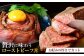 希少 長崎和牛 牛肉 ぎゅうにく 和牛 国産牛 肉 にく 牛 イチボ いちぼ ローストビーフ ろーすとびーふ