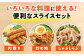 ヘルシー ポーク ジューシー やわらかい 肉質 万能 しゃぶしゃぶ 豚 国産 
