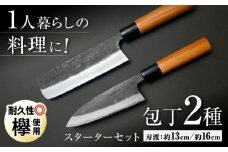 和包丁2本セット（菜切包丁＆小出刃包丁） / 包丁 和包丁 野菜用 魚用 出刃包丁 菜切包丁 松原包丁 / 大村市 / 田中鎌工業有限会社[ACYZ001]