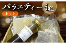 バラエティー セット 3000 (カレー3種・自家製ドレッシング) / カレー レトルト 自家製 ドレッシング / 大村市 / ペーパームーン紙月夢兎[ACYG002]