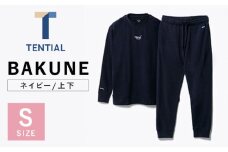 【2025年11月より順次発送予定】BAKUNE 上下 疲労回復  リカバリー ウェア【 ネイビー / Sサイズ 】/ パジャマ 男女兼用 ウェア ナイトウェア メンズ レディース / 大村市 / 株式会社TENTIAL[ACAD016]