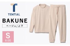 BAKUNE 上下 疲労回復  リカバリー ウェア【 ベージュ / Sサイズ 】/ パジャマ 男女兼用 ウェア ナイトウェア メンズ レディース / 大村市 / 株式会社TENTIAL[ACAD020]
